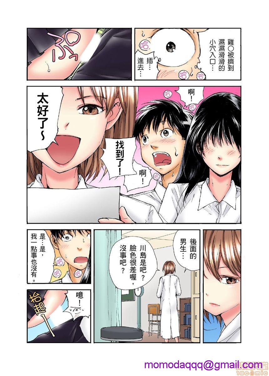 《[短篇][遥巴絵]転校生の席がオレの膝の上に决まったのでハメてみた》漫画 第4話6