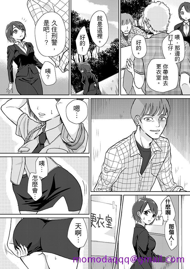 《要被推倒了！癡汉实境GAME》漫画 第11話