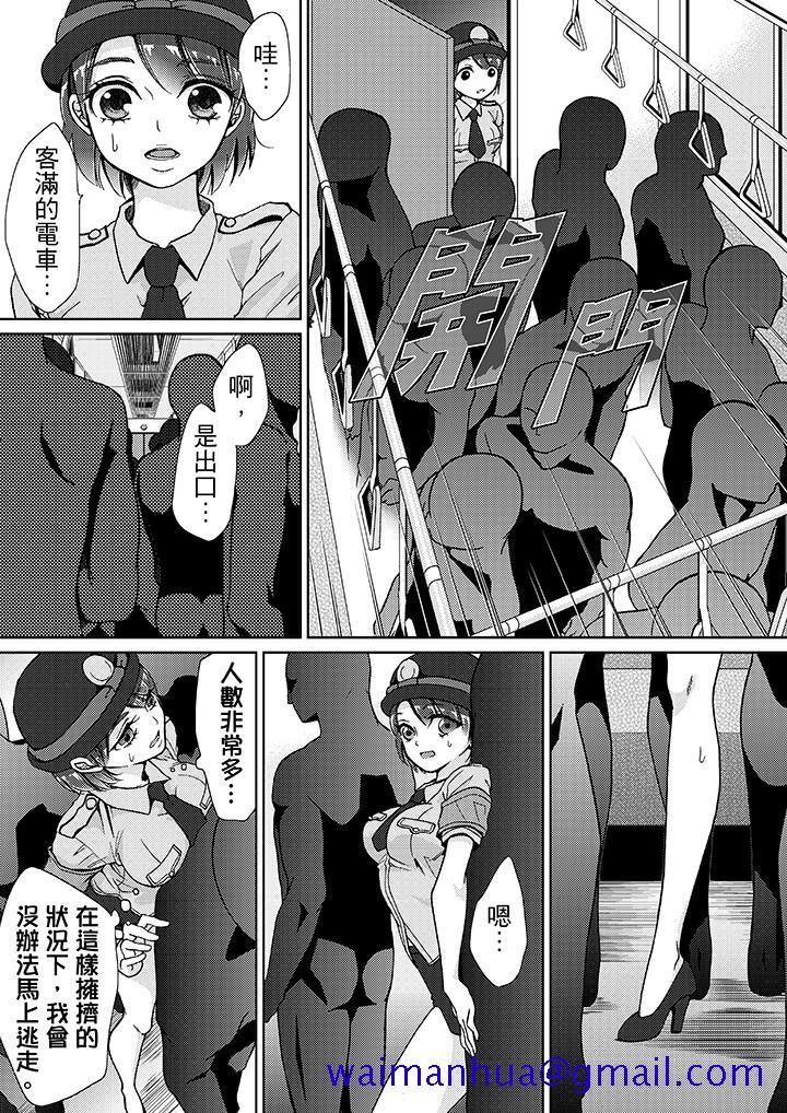 《要被推倒了！癡汉实境GAME》漫画 第12話