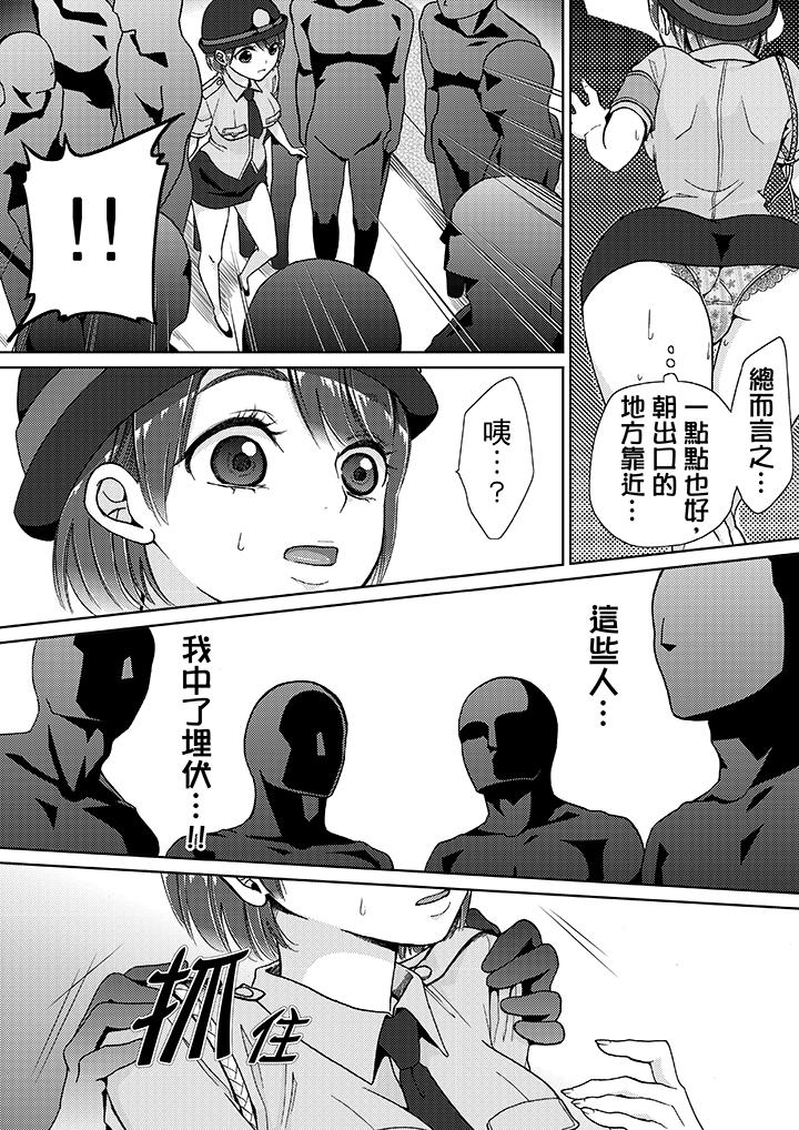 《要被推倒了！癡汉实境GAME》漫画 第12話