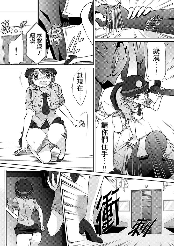 《要被推倒了！癡汉实境GAME》漫画 第13話