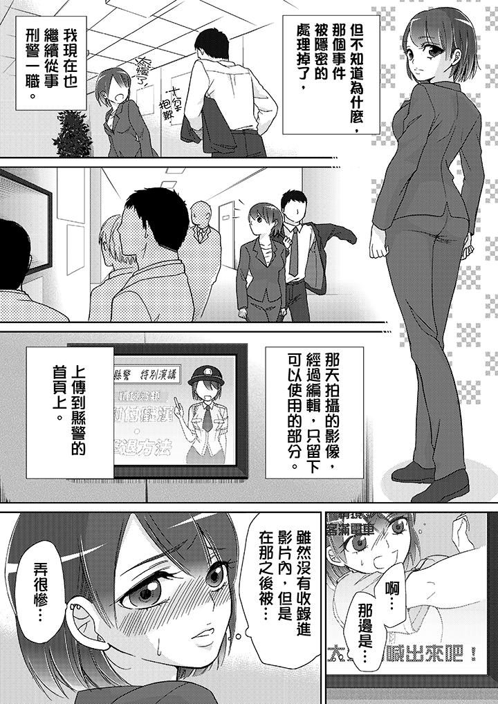 《要被推倒了！癡汉实境GAME》漫画 第13話