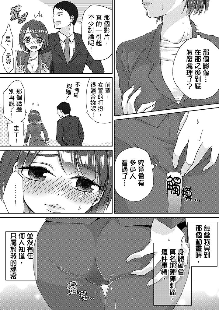 《要被推倒了！癡汉实境GAME》漫画 第13話