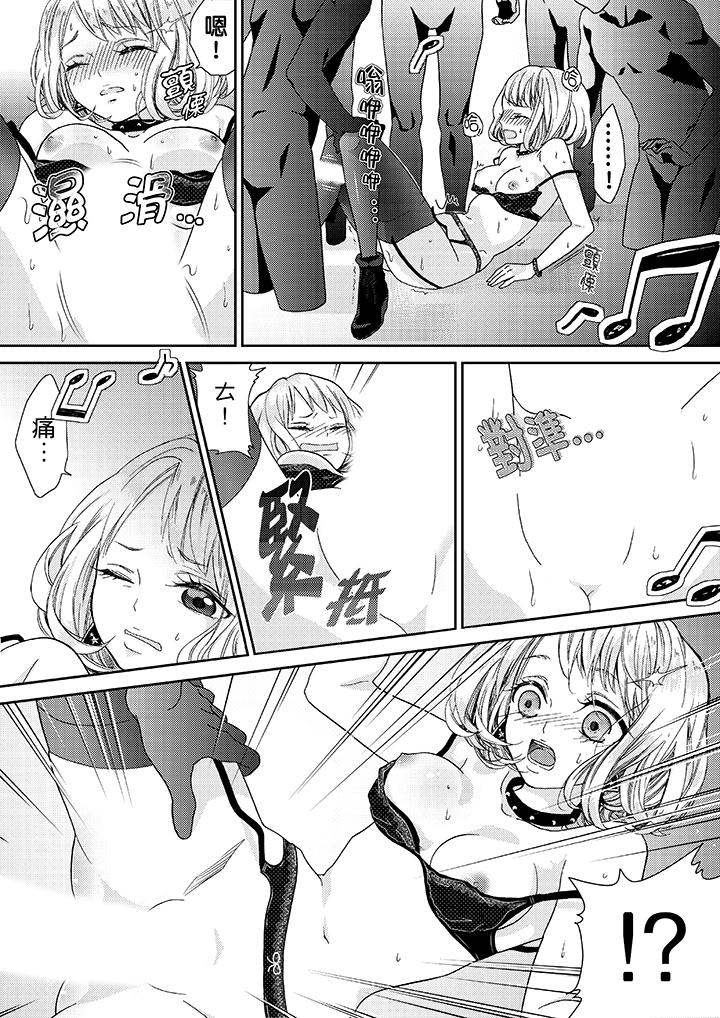 《要被推倒了！癡汉实境GAME》漫画 第15話