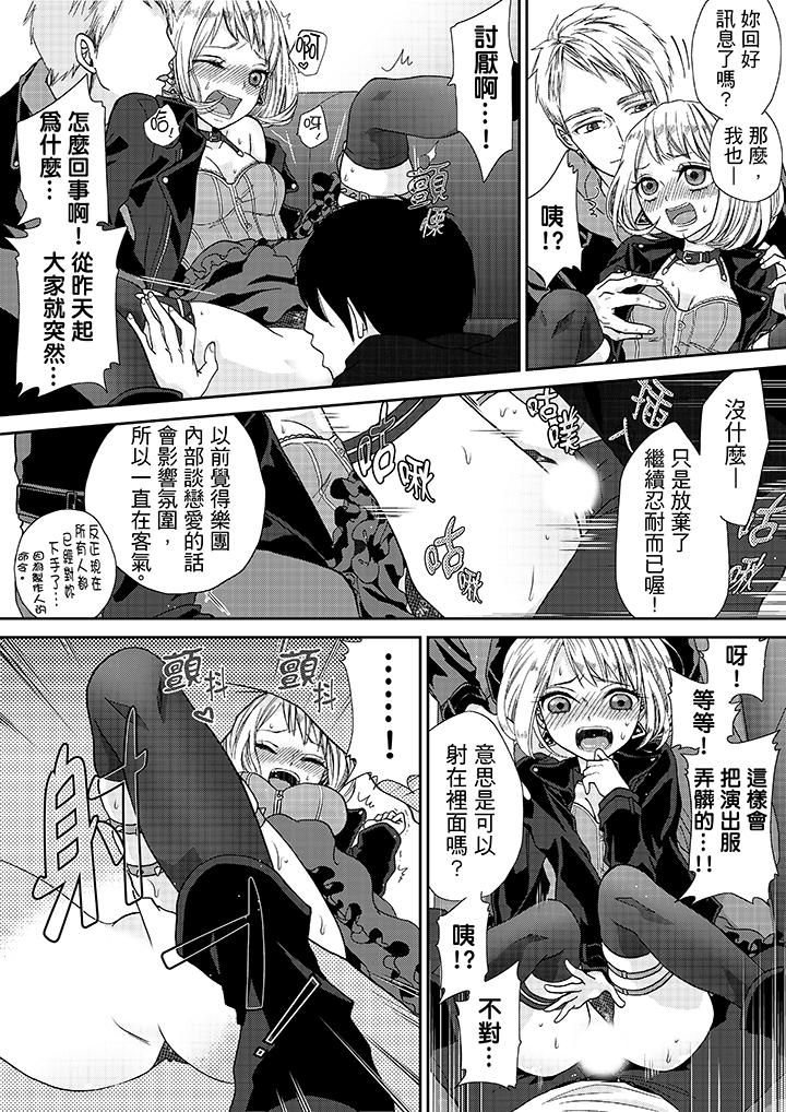 《要被推倒了！癡汉实境GAME》漫画 第16話