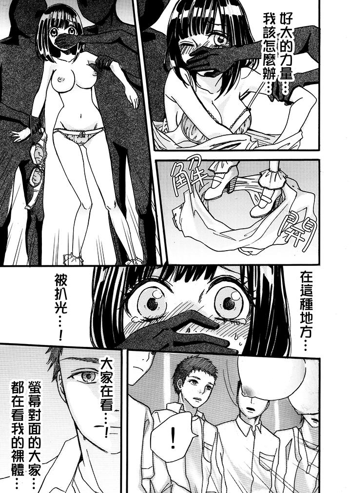 《要被推倒了！癡汉实境GAME》漫画 第2話