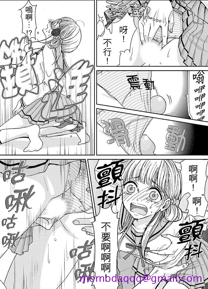 《要被推倒了！癡汉实境GAME》漫画 第6話