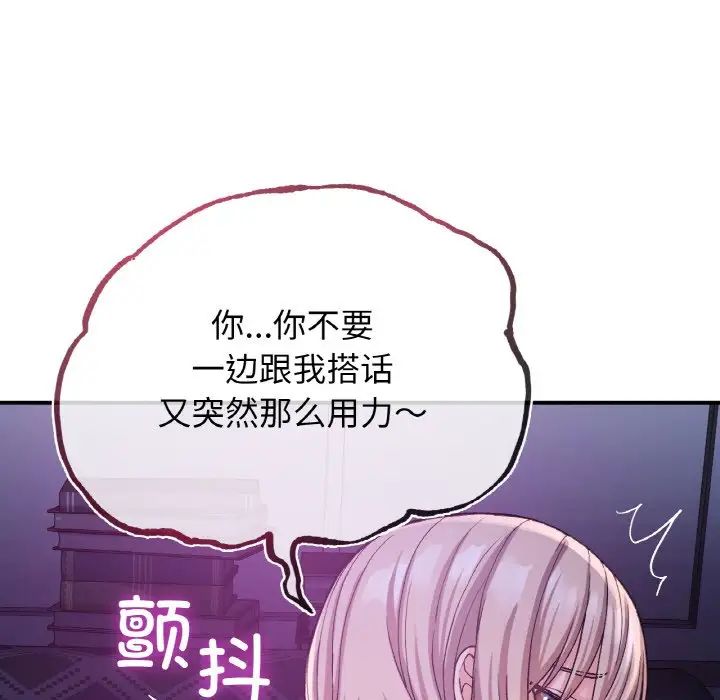《要在乡下一起生活吗》漫画 第10話