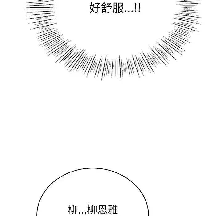 《要在乡下一起生活吗》漫画 第10話