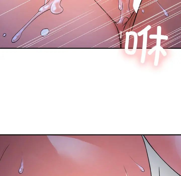 《要在乡下一起生活吗》漫画 第10話