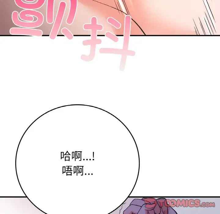 《要在乡下一起生活吗》漫画 第10話
