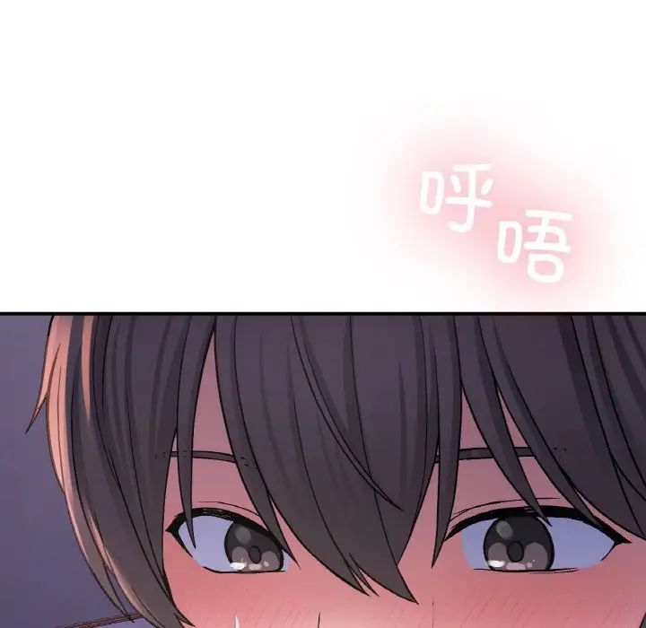 《要在乡下一起生活吗》漫画 第10話