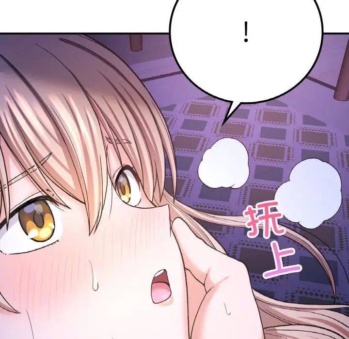 《要在乡下一起生活吗》漫画 第10話