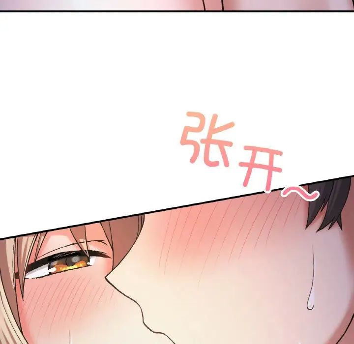 《要在乡下一起生活吗》漫画 第10話