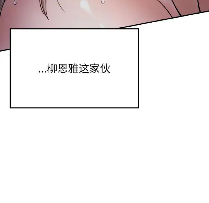 《要在乡下一起生活吗》漫画 第10話