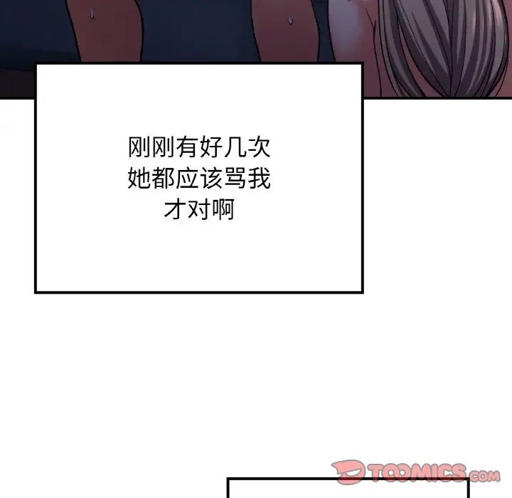《要在乡下一起生活吗》漫画 第10話
