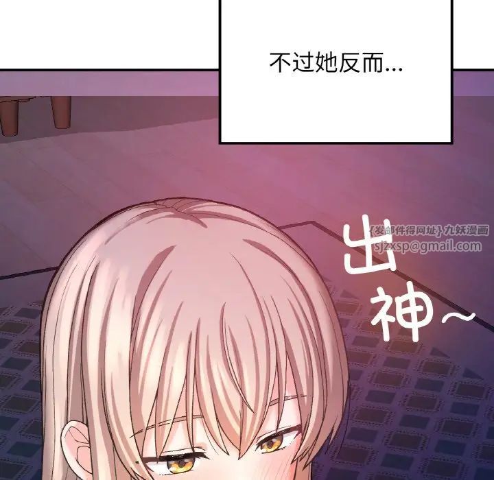 《要在乡下一起生活吗》漫画 第10話