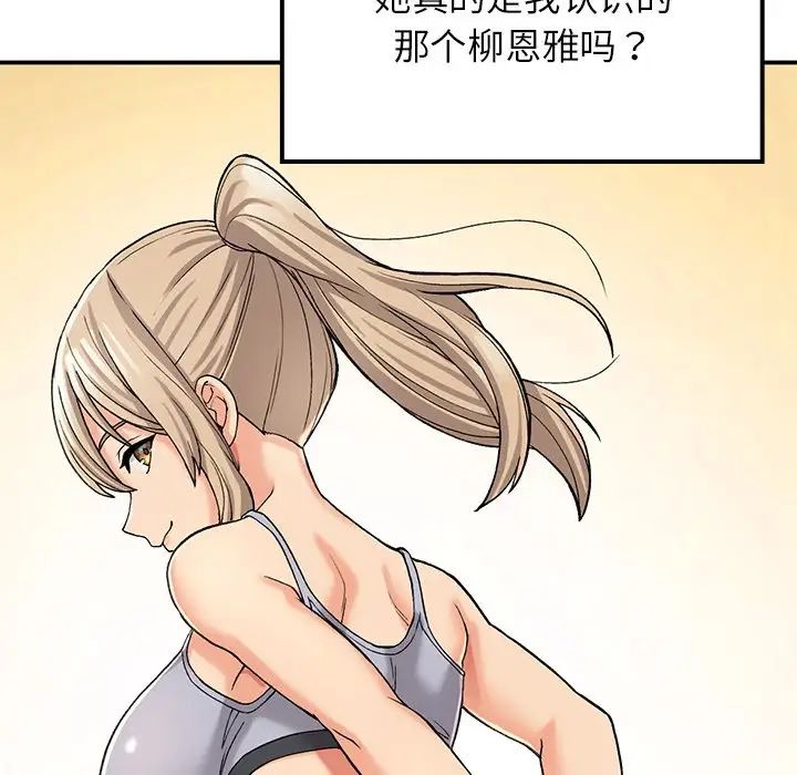 《要在乡下一起生活吗》漫画 第10話