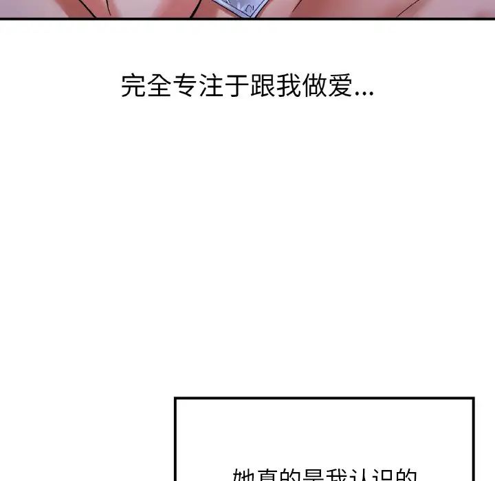 《要在乡下一起生活吗》漫画 第10話