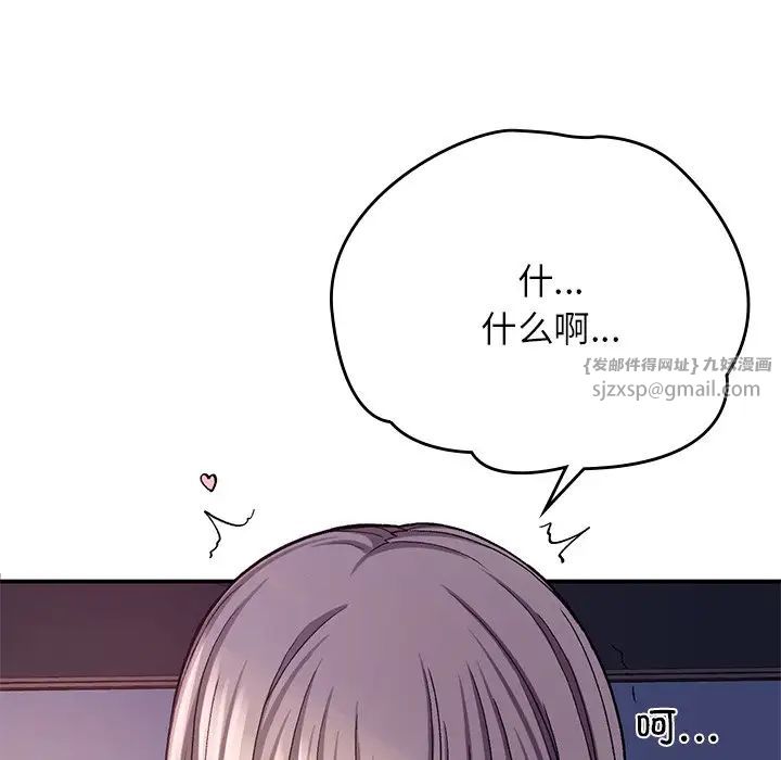 《要在乡下一起生活吗》漫画 第10話
