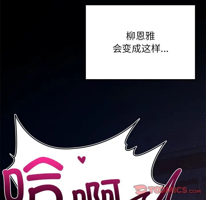 《要在乡下一起生活吗》漫画 第10話