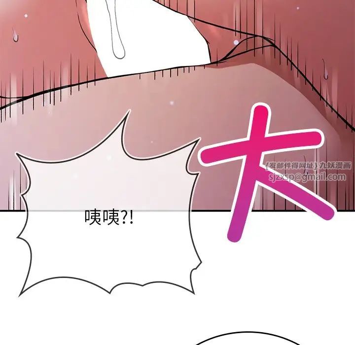 《要在乡下一起生活吗》漫画 第10話