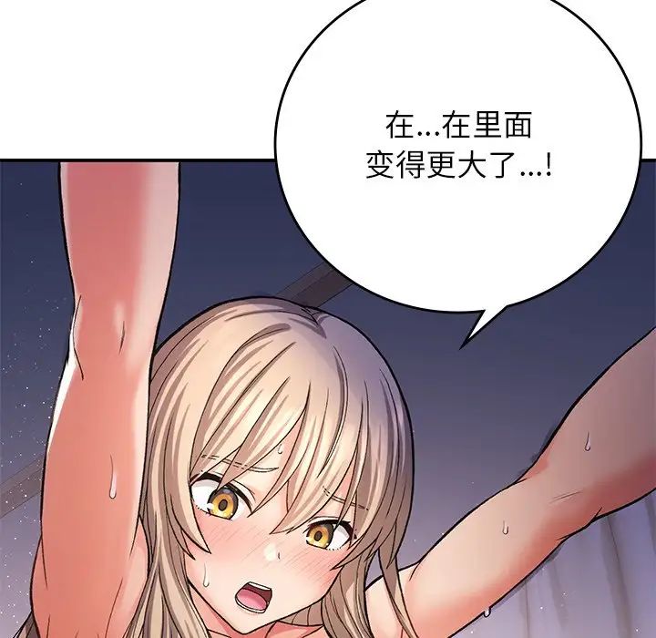 《要在乡下一起生活吗》漫画 第10話