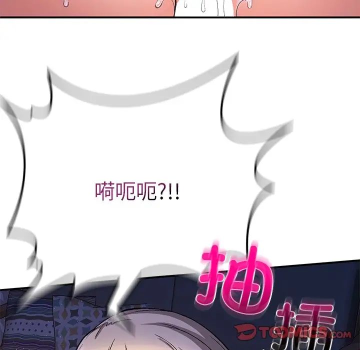 《要在乡下一起生活吗》漫画 第10話