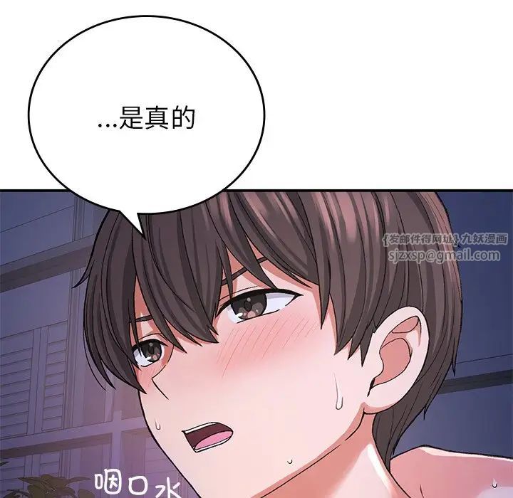 《要在乡下一起生活吗》漫画 第10話