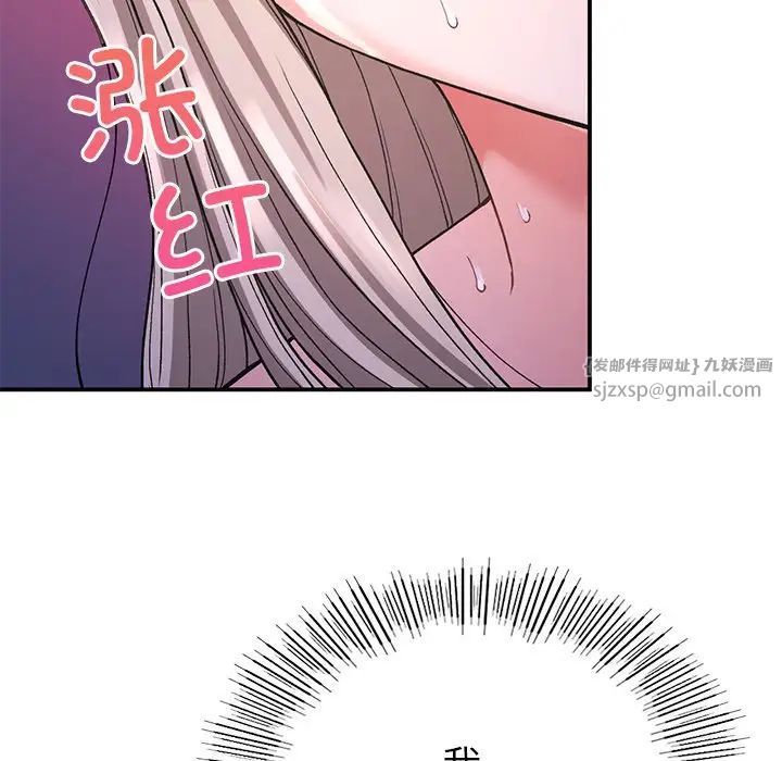 《要在乡下一起生活吗》漫画 第10話