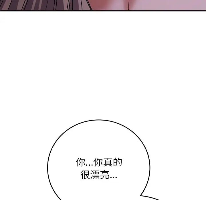《要在乡下一起生活吗》漫画 第10話