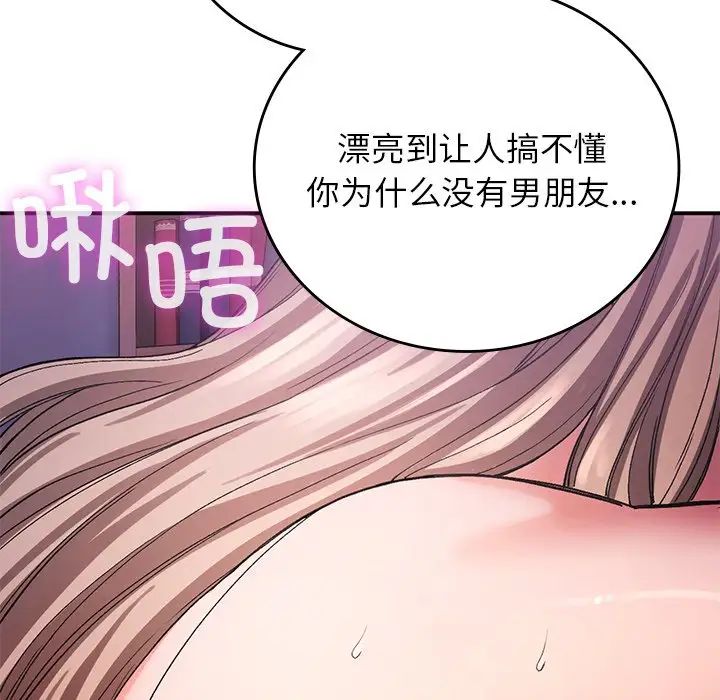 《要在乡下一起生活吗》漫画 第10話