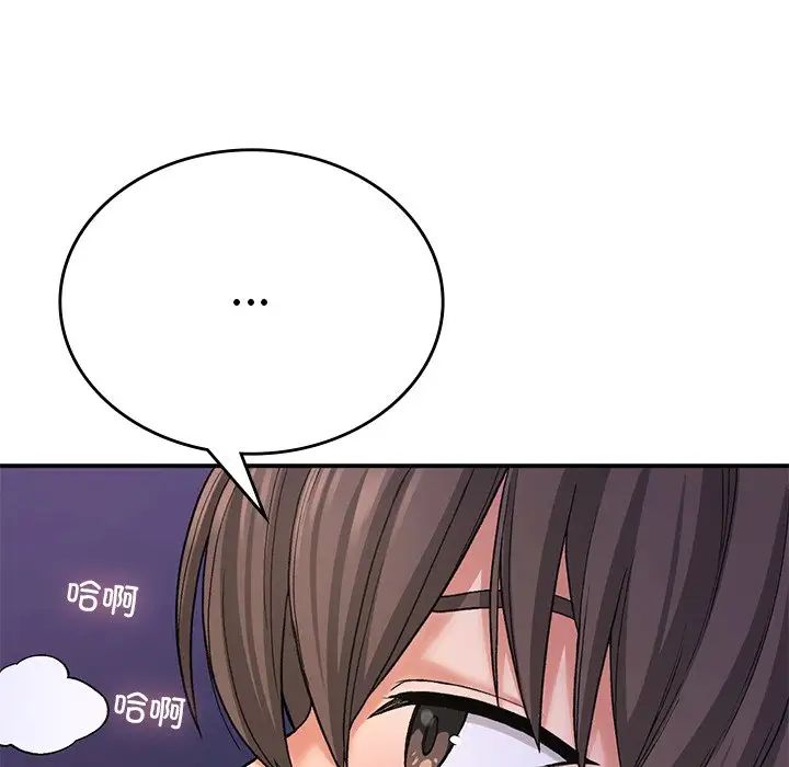 《要在乡下一起生活吗》漫画 第10話