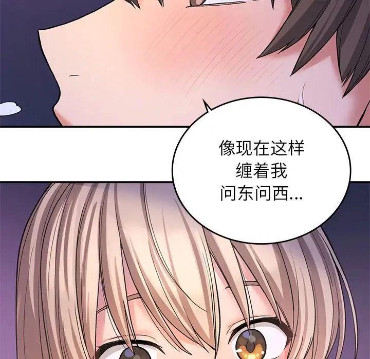 《要在乡下一起生活吗》漫画 第10話