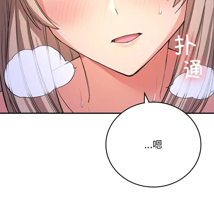 《要在乡下一起生活吗》漫画 第10話