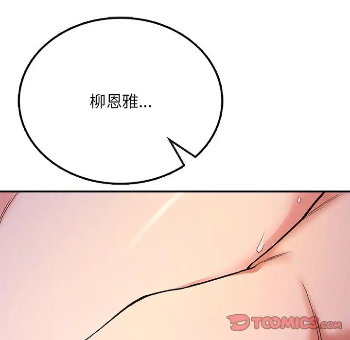 《要在乡下一起生活吗》漫画 第10話