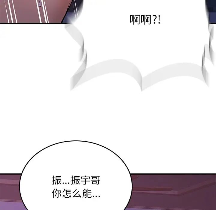 《要在乡下一起生活吗》漫画 第10話