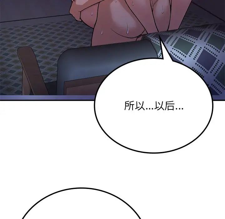 《要在乡下一起生活吗》漫画 第10話
