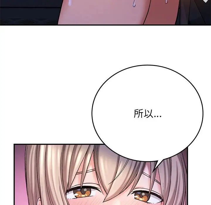 《要在乡下一起生活吗》漫画 第10話