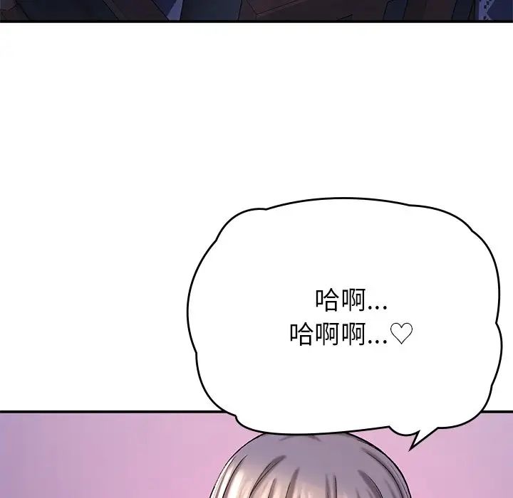 《要在乡下一起生活吗》漫画 第10話