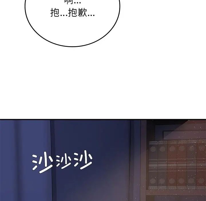 《要在乡下一起生活吗》漫画 第10話