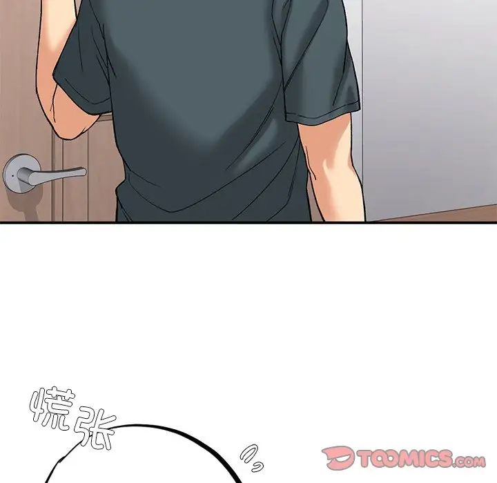 《要在乡下一起生活吗》漫画 第10話