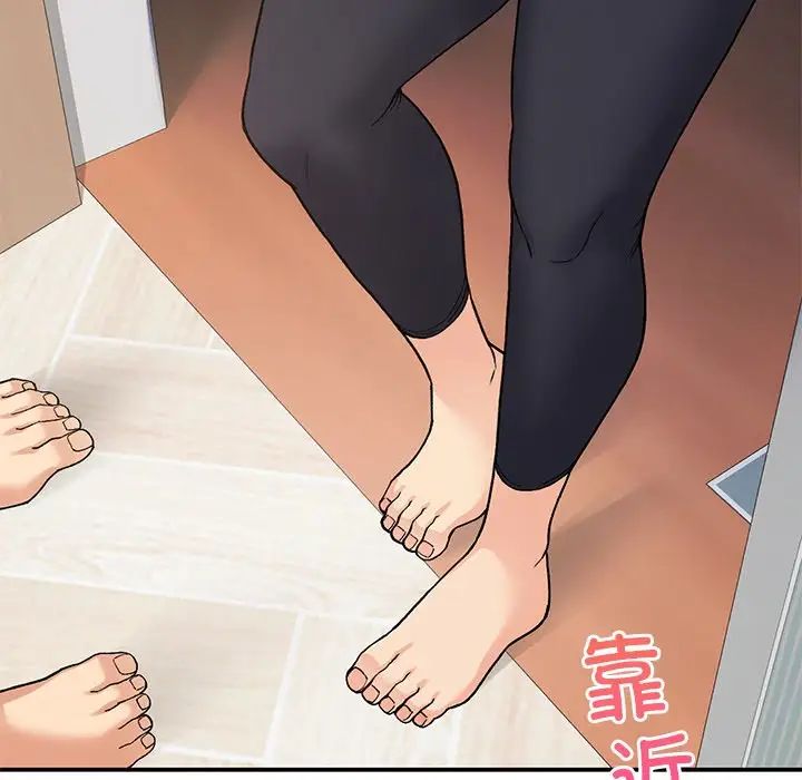 《要在乡下一起生活吗》漫画 第10話