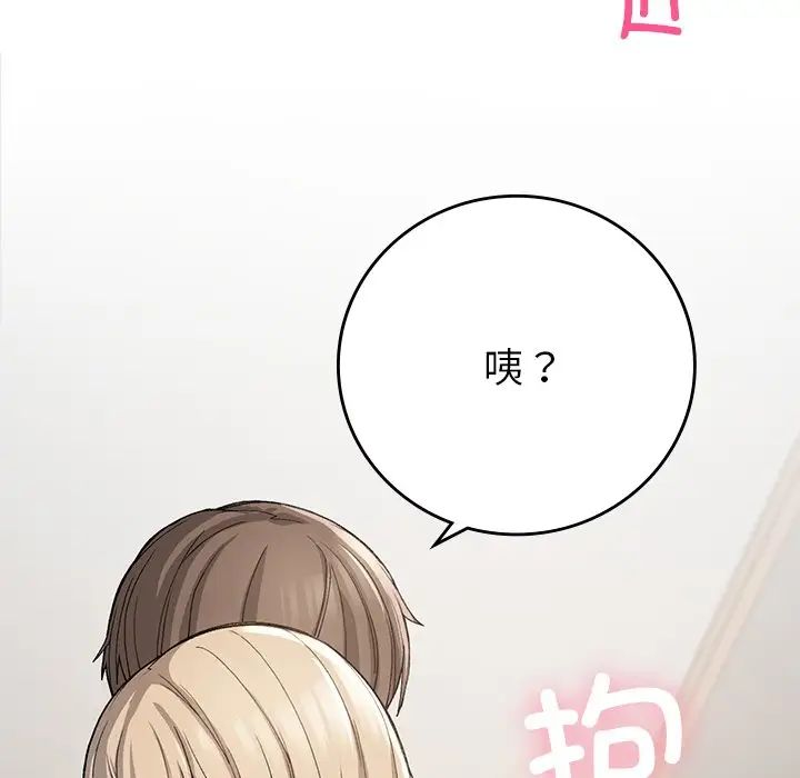 《要在乡下一起生活吗》漫画 第10話