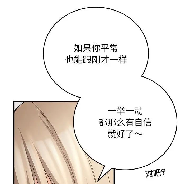 《要在乡下一起生活吗》漫画 第10話