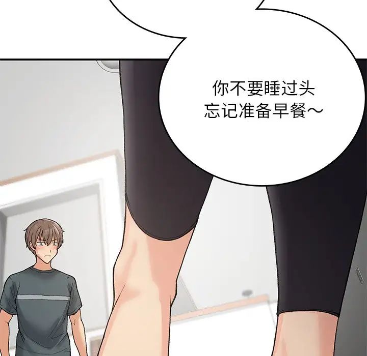 《要在乡下一起生活吗》漫画 第10話
