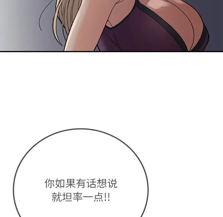 《要在乡下一起生活吗》漫画 第10話