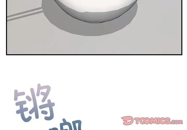 《要在乡下一起生活吗》漫画 第11話