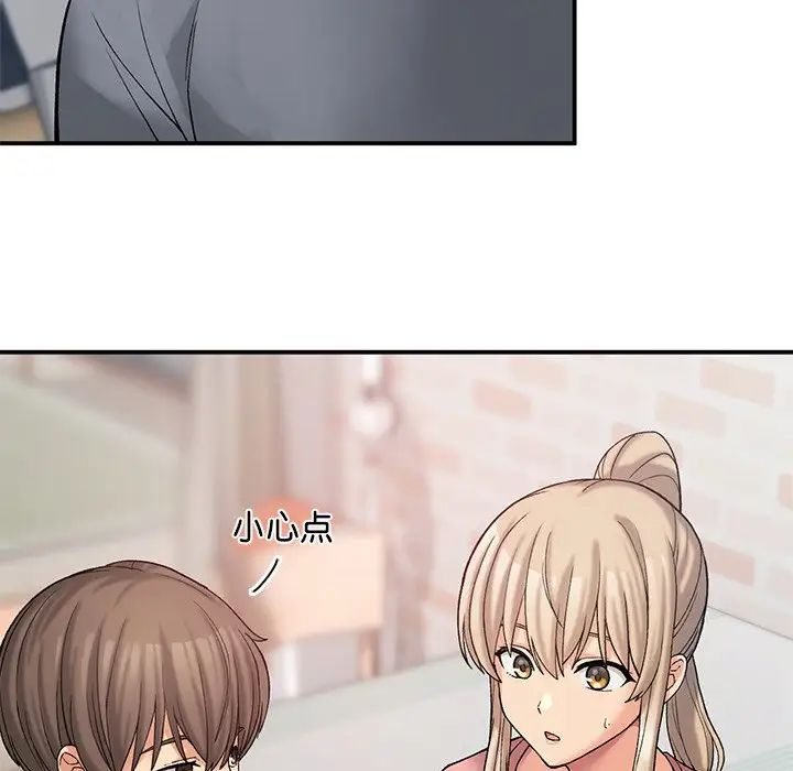 《要在乡下一起生活吗》漫画 第11話