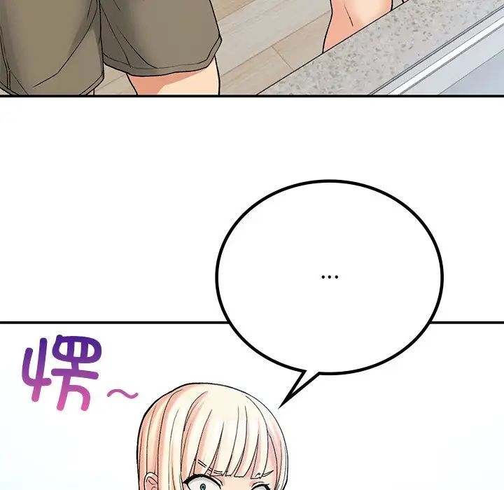 《要在乡下一起生活吗》漫画 第11話